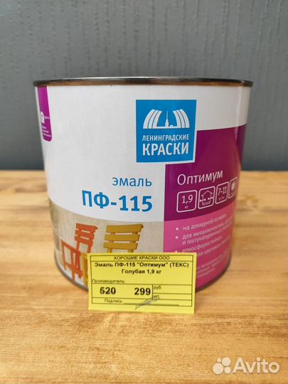 Эмаль пф-115 Ленинградские краски «Оптимум»