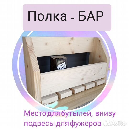 Полка настенная навесная