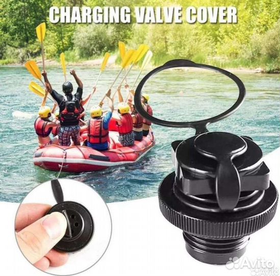 Клапан(пробка) крышка для надувного матраса, лодки