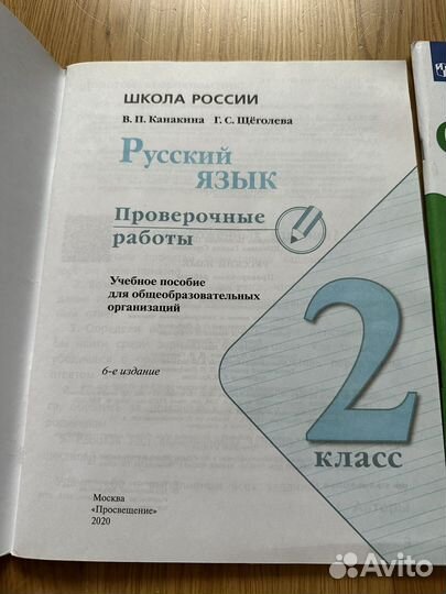 Учебники школа россии 2 и 3 класс