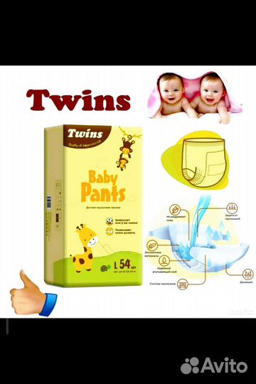 Подгузники трусики Пикул