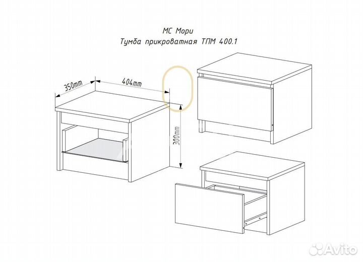 Тумба прикроватная