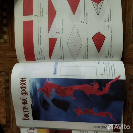 Книга Мастер оригами(мифологические создания)