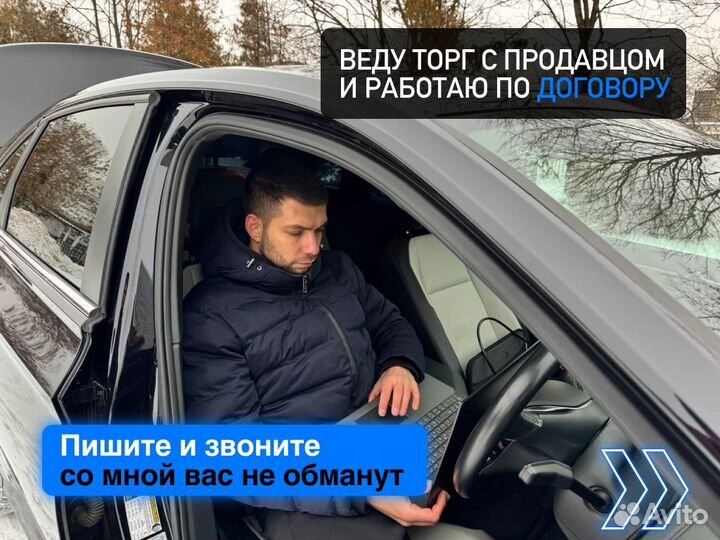 Подбор авто По вашим параметрам