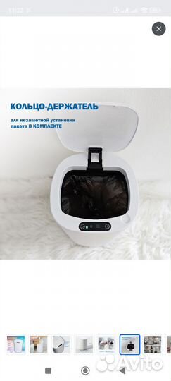 Сенсорное мусорное ведро, автоматическая мусорка