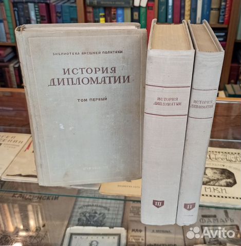 История дипломатии книга. История дипломатии книга. Советские книги о дипломатии. Теория истории и дипломатии. История дипломатии книга.