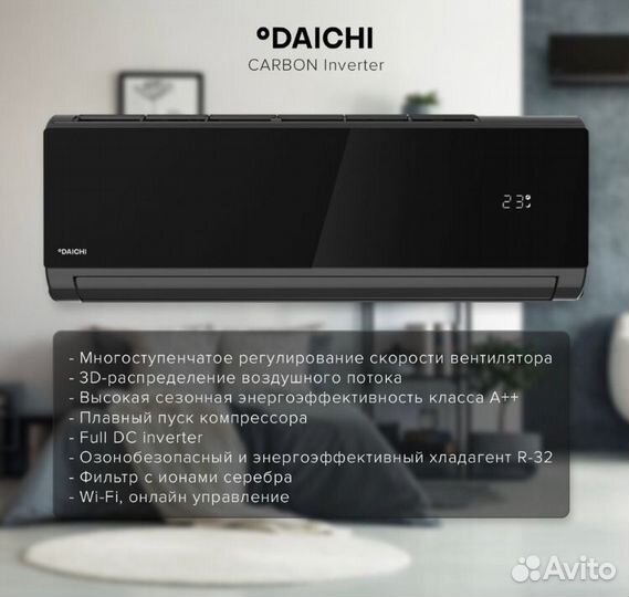 Сплит-системы Daichi все модели