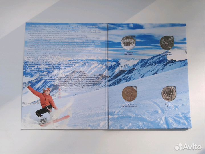 Набор монет Олимпиада Сочи