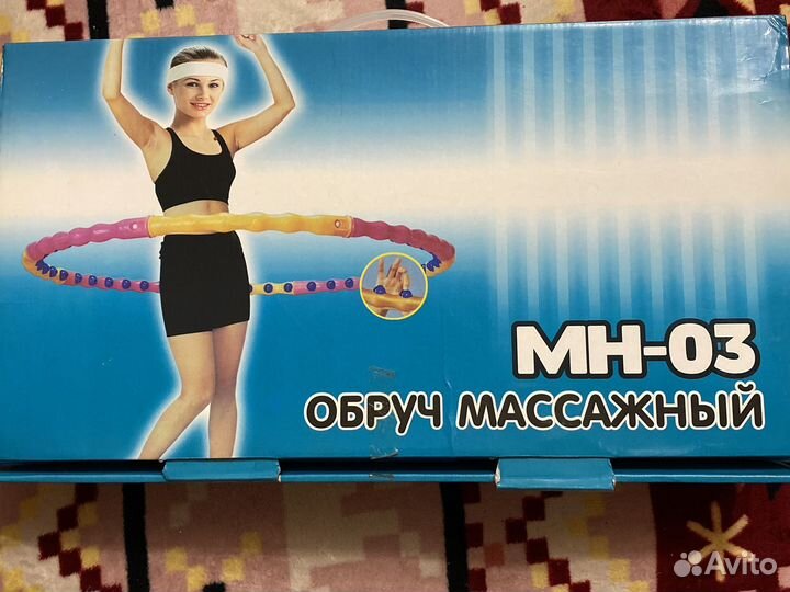 Обруч массажный