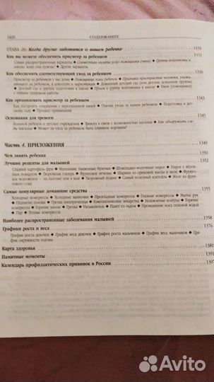 Книга +в подарок книга