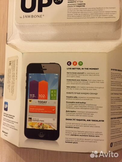 Браслет Шагомер Jawbone UP 24