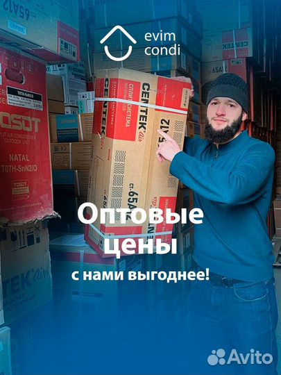 Кондиционеры со склада