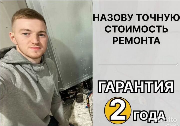 Ремонт стиральных машин. Ремонт холодильников