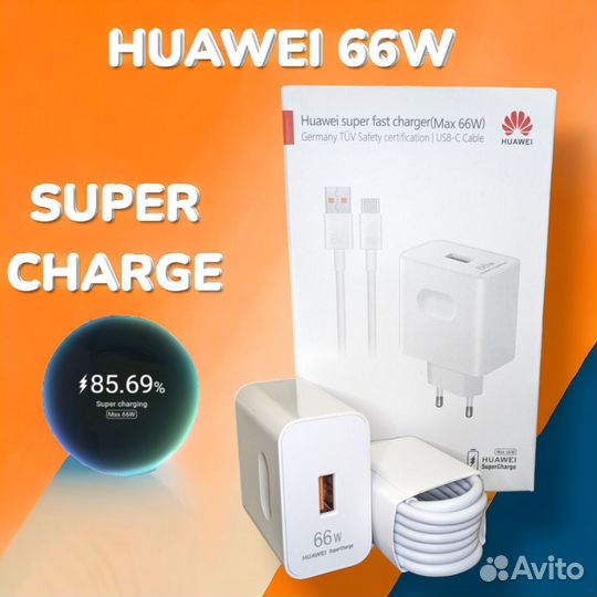 Быстрое Зарядное устройство huawei 66W