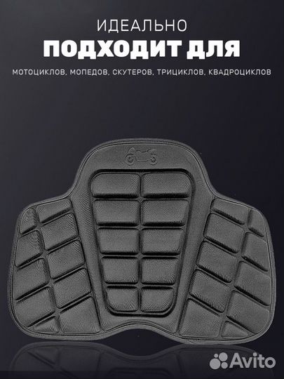 Подушка накладка на сиденье мотоцикла большая 56х4