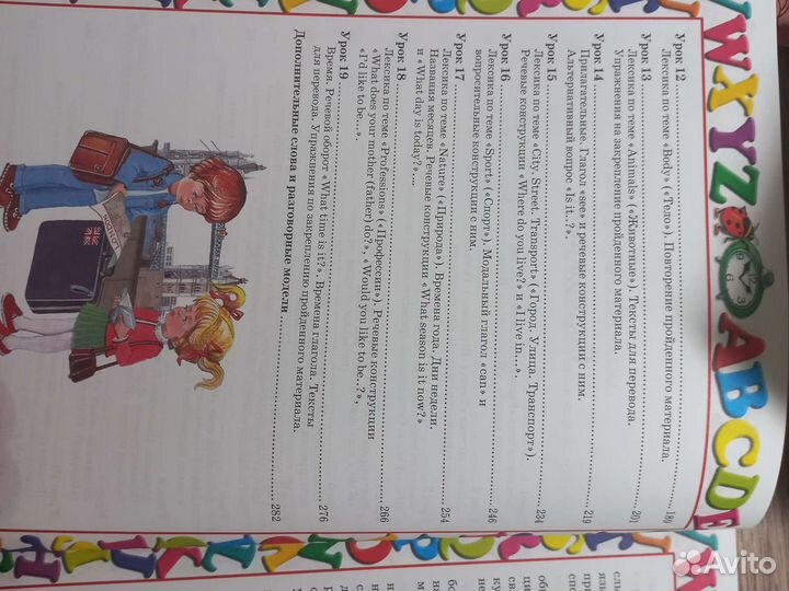 Английский язык. Г.П.Шалаева