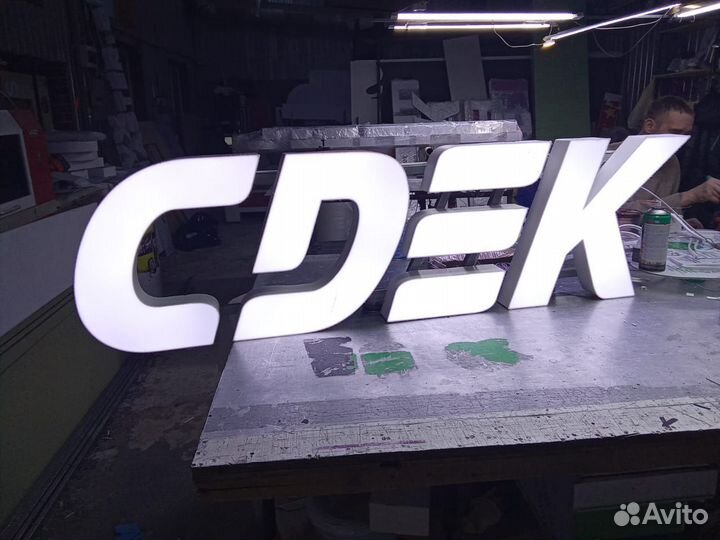 Вывеска световая cdek для пвз