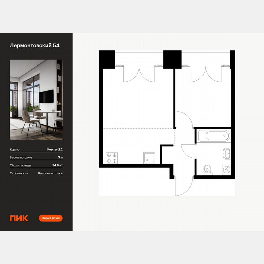 1-к. квартира, 34,8 м², 9/9 эт.