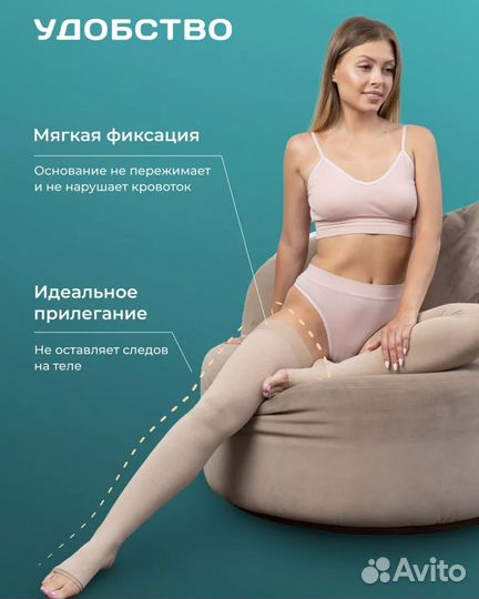 Компрессионные чулки