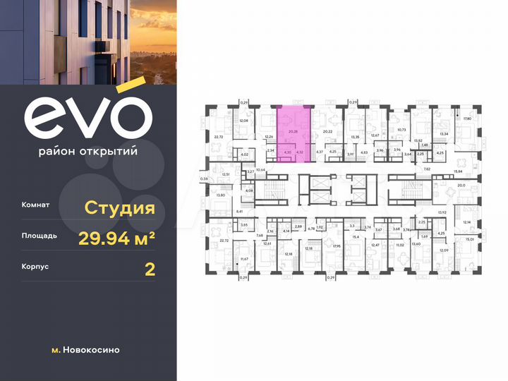 Квартира-студия, 29,9 м², 8/25 эт.