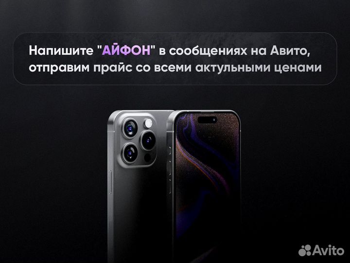 iPhone 14, 256 ГБ