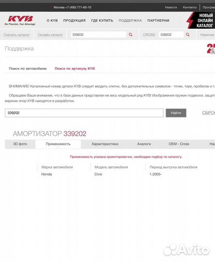 Амортизаторы honda civik