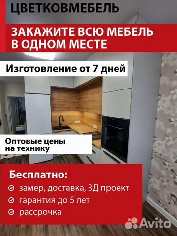 Кухня угловая артикул 59028