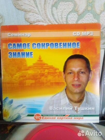 Cd mp3 диски