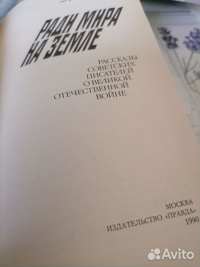 Книги о ВОВ