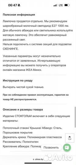 Светильник Икеа подвесной