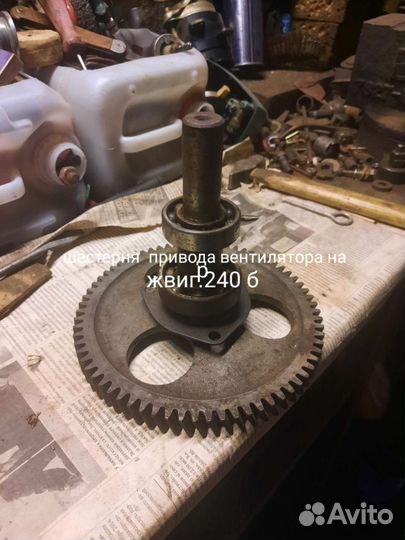 Шестерня привода вентилятора на двиг.240 Б