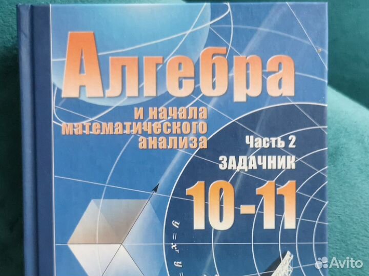 Учебник