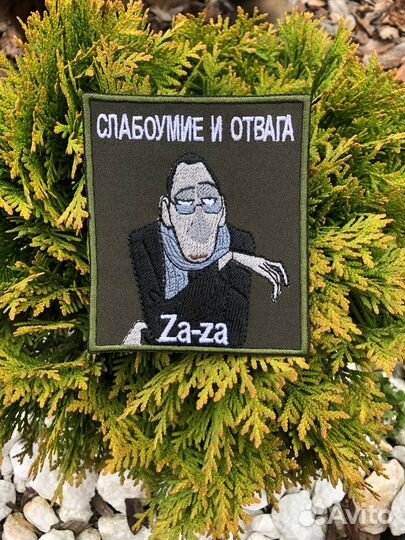 Нашивки шевроны