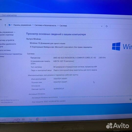 Asus r540b 15,6” 120gb SSD