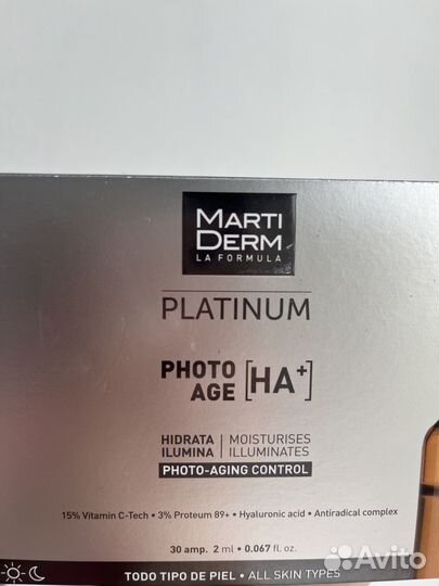Ампулы martiderm оригинал Испания