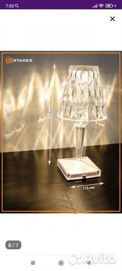 Лампа настольная светодиодная