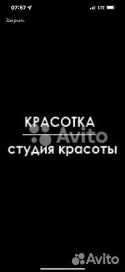 Администратор салона красоты