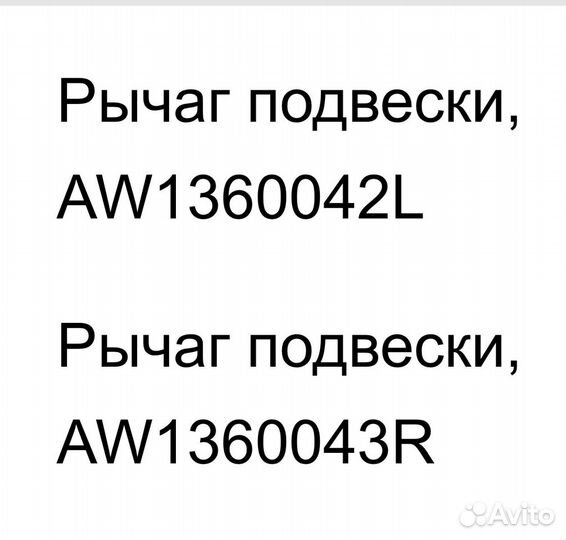 Рычаг подвески передний WV Ю. Корея
