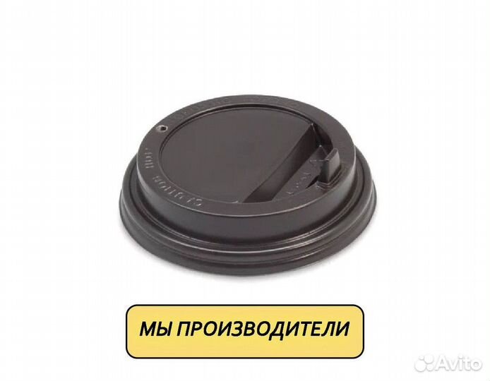 Крышки для стаканов