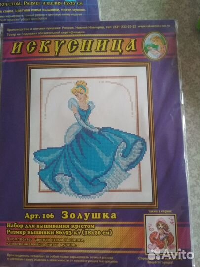 Набор для вышивания