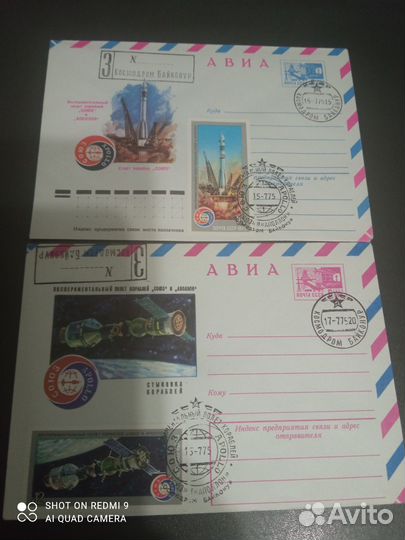 Космос. Спецгашение Байконур 