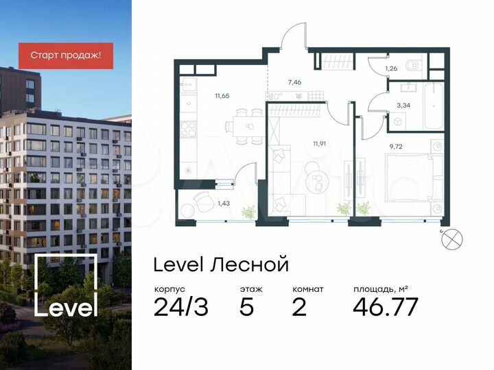 2-к. квартира, 46,8 м², 5/15 эт.