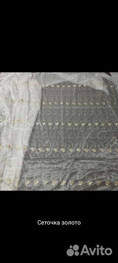 Тюль сеточка