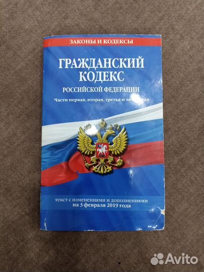 Юридические книги