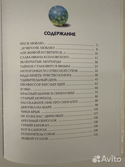 Детские книги Драгунский