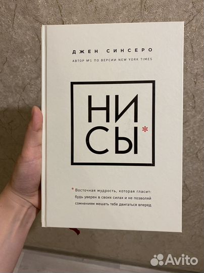 Книга новая ни сы