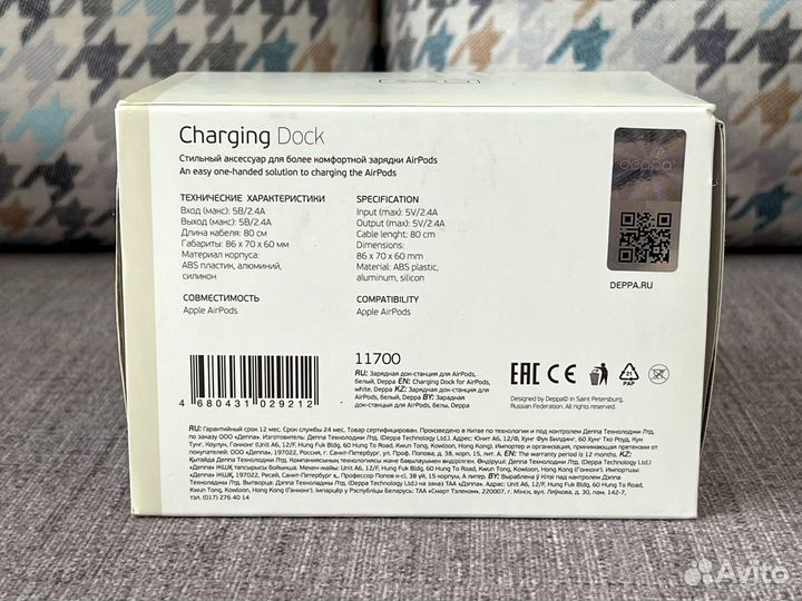 Зарядная станция Deppa для Apple AirPods 1/2