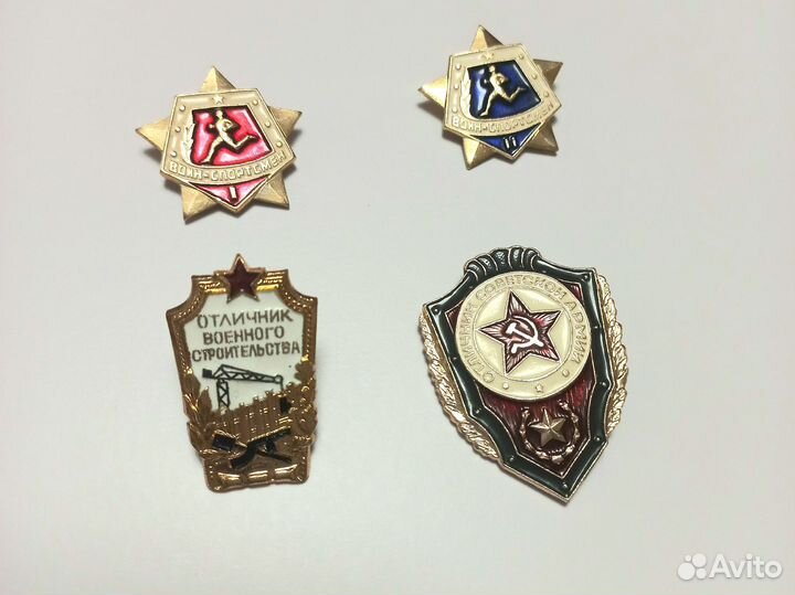 Знаки и Значки СССР