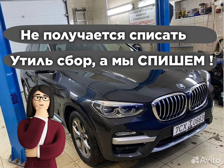 Оформление эптс Армянским авто для РФ учета