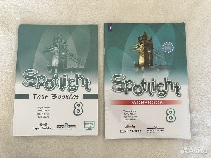 Spotlight 8 класс